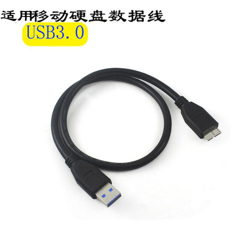 USB3.0硬盘数据线加粗
