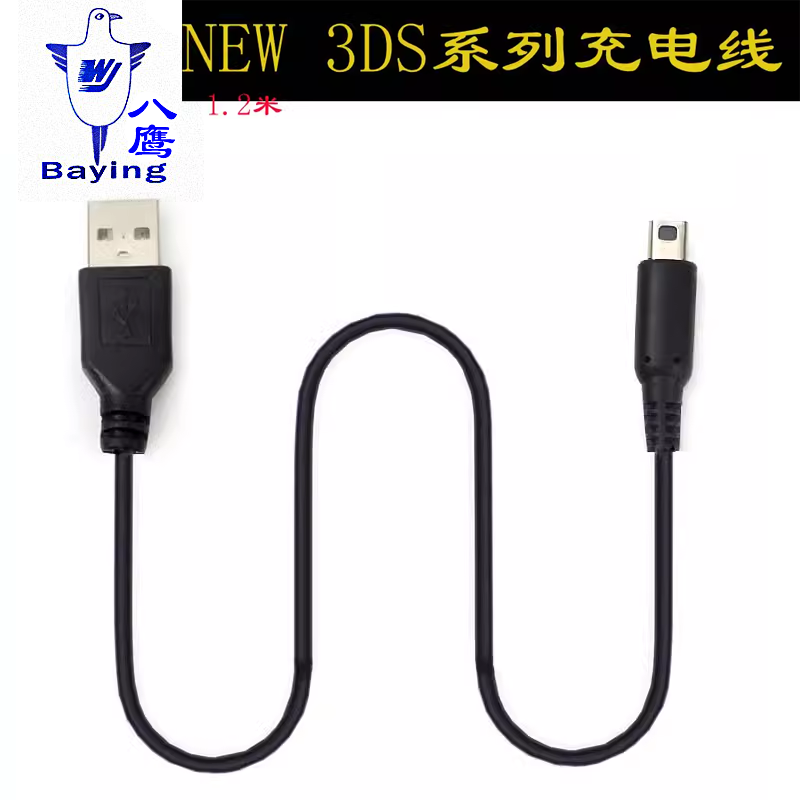 充电线USB电源充电器数据线