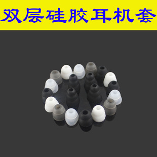 耳塞套耳帽双节耳套保护套耳机配件 X入耳式 八鹰 双层耳机硅胶套适用于魔音beats