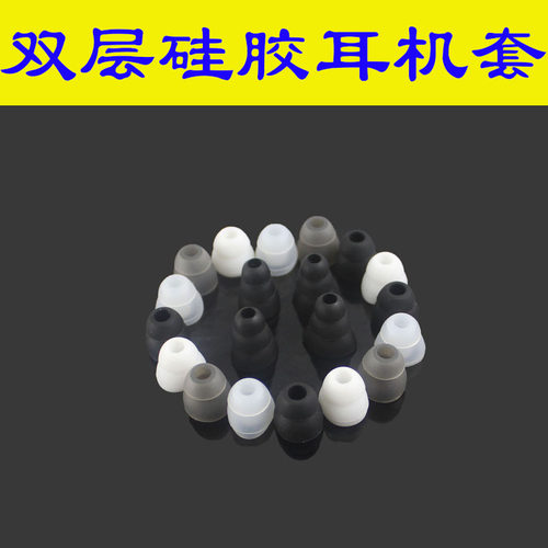 双层入耳式硅胶套耳机保护套