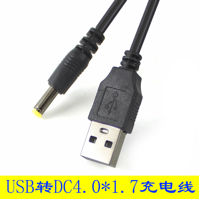 usb转dc电源线公头4.0*1.7mm直流电 充电线铜DC连接线转接线80cm 3C数码配件 数据线 原图主图