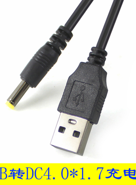 usb转dc电源线公头4.0*1.7mm直流电 充电线铜DC连接线转接线80cm