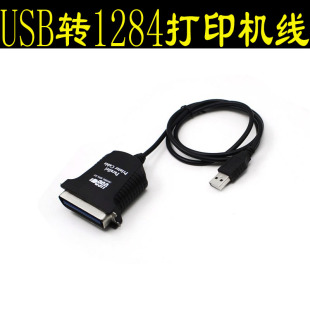 八鹰 打印机数据线 usb转并口线1284打印线USB2.0连接线GN36针式