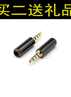 苹果安卓美标手机音频转接头