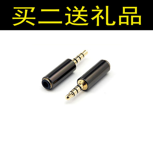 苹果安卓美标手机音频转接头