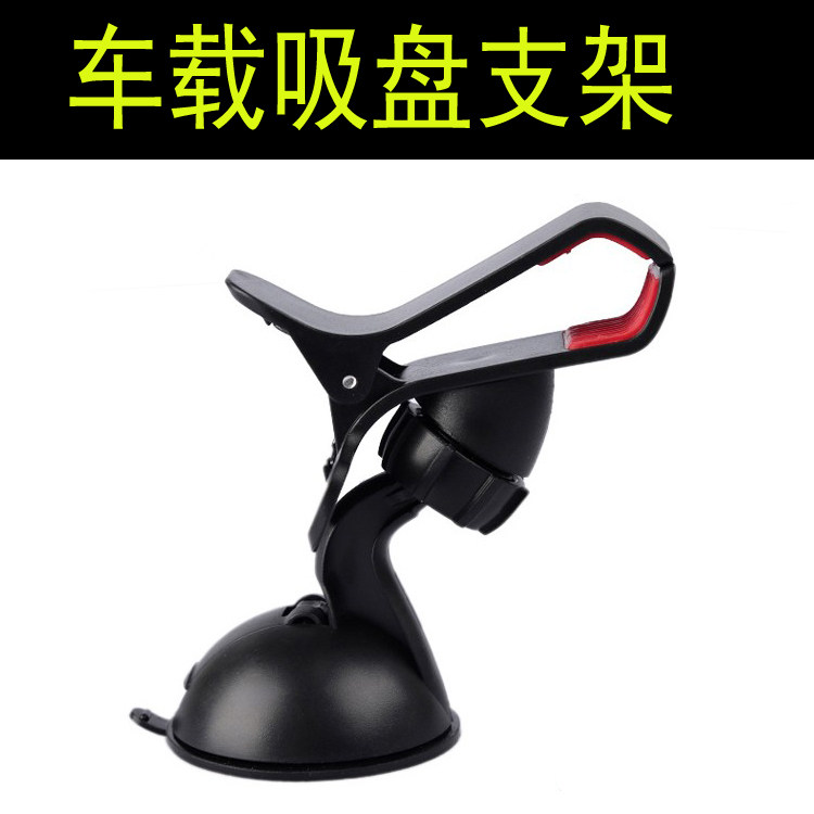 创意汽车载用品上出风口手机电话支托架夹子吸盘式gps导航仪基座高性价比高么？