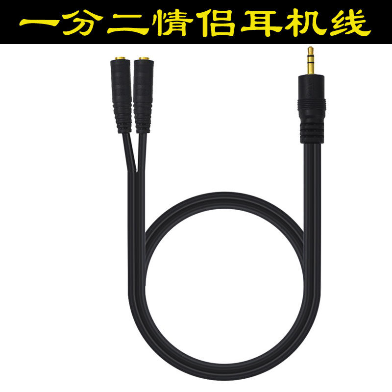 Audio line computer 3.5mm One of two Earphone extension wire Expansion port One Trailer Two Couples Linein the 3C Digital Accessories,  MP3/MP4 Fitting , Headphone Accessories  category - from Buy2taobao.com to provide professional Taobao agent buy service