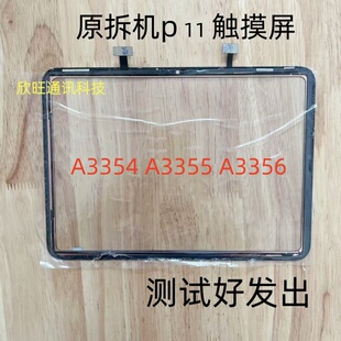 适用原拆机iPad11代2025款A16触摸A3354 A3356 A3355触摸外屏屏幕