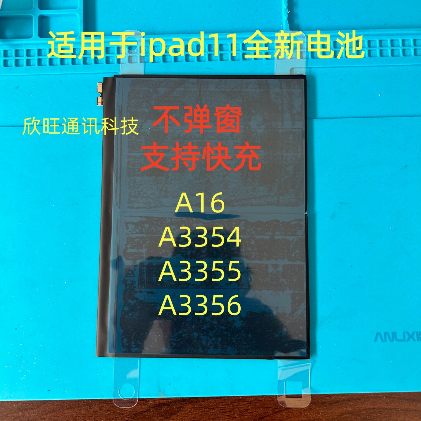 适用于平板ipad11代A16全新电池A3354 A3355 A3356全新电池