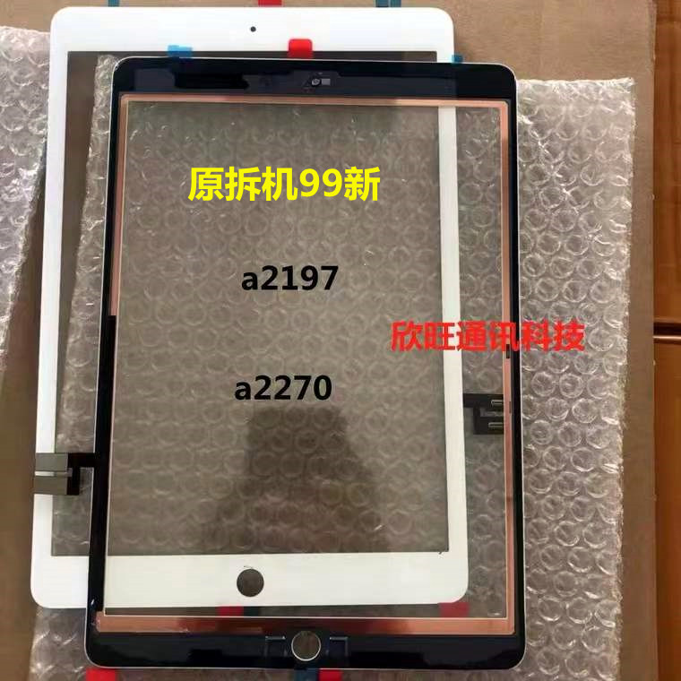 适用平板拆机2019iPad7/8/9触摸屏a 2602/a2197/a2270/10.2寸屏幕 3C数码配件 手机零部件 原图主图