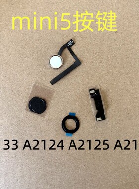 适用iPad mini5按键A2133 A2124 A2124 A2125 A2126按键