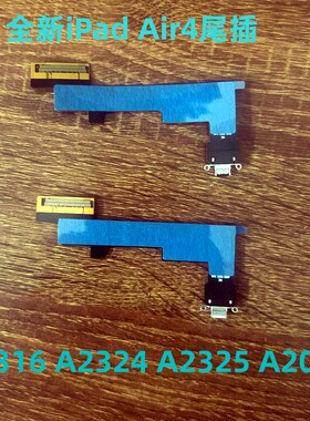 适用iPad Air4全新尾插充电口A2316 A2324 A2324 A2325 A2072尾插