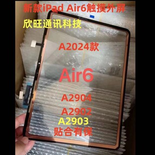 适用平板iPad Air6 2024款触屏A2902 A2903 A2904触屏10.9寸屏幕