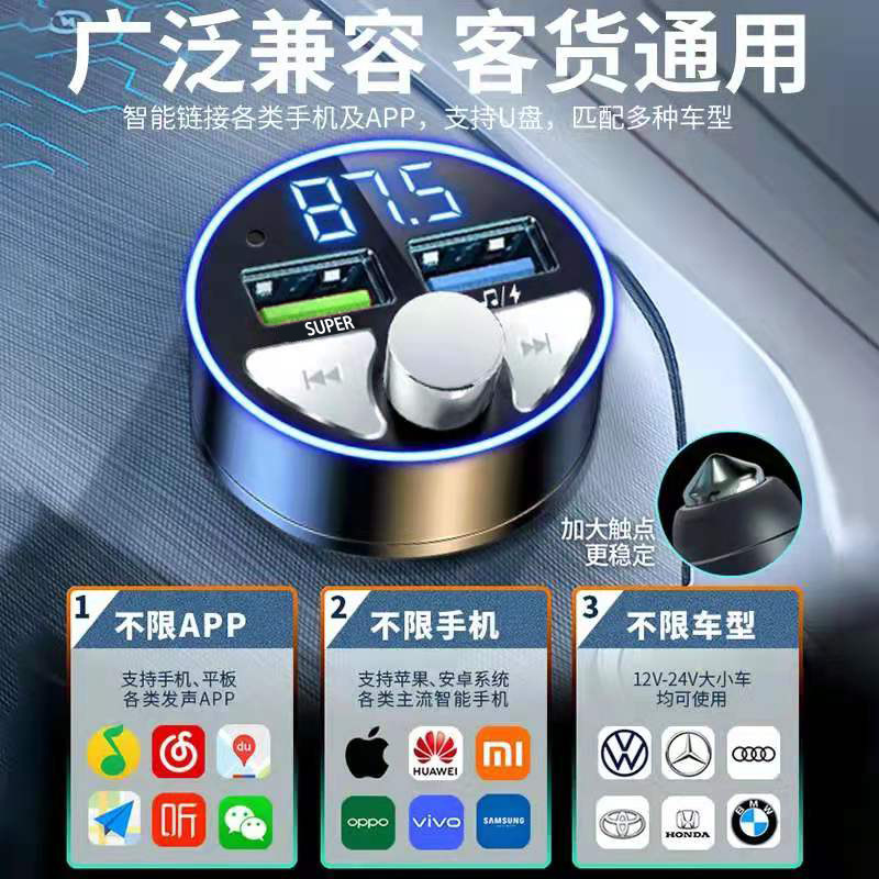 新款车载充电器超级快充头车充点烟器蓝牙播放器MP3语音导航播报