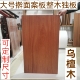定制乌檀木案板擀面板家用和面整木大板实木切菜板厨房揉面砧板