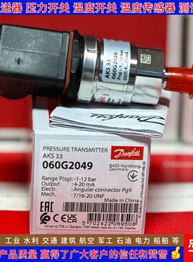 丹佛斯AKS32R 060G3552 3551 4484 4520 4550 060G4551压力变送器