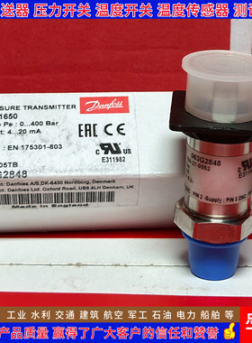 丹佛斯MBS1650 063G2848 2850 2851 2852 2857 2859 压力变送器