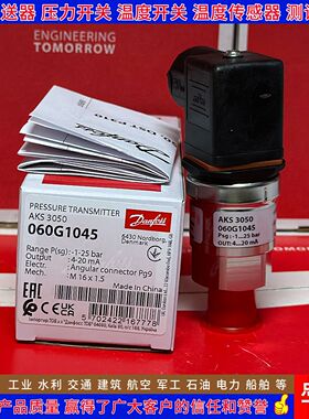 丹佛斯 AKS3050 060G1045 6430 4565 AKS3000 060G6203压力变送器