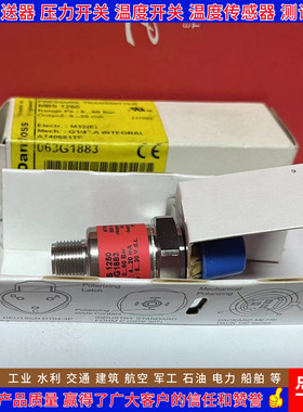 丹佛斯 MBS1250 063G1848 1883 1931 1946 1969 1972 压力变送器