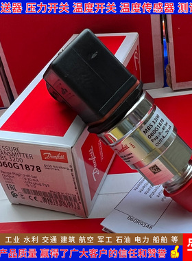 丹佛斯 MBS3200 060G3799 3844 5536 5617 5870 5541 压力变送器