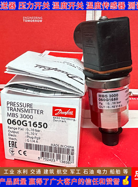 丹佛斯MBS3000 060G1650 060G3813 060G3814 060G3815 压力变送器