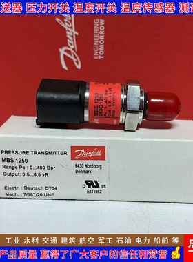 丹佛斯MBS1200 063G2248 3015 1721 1862 1771 2000 压力变送器