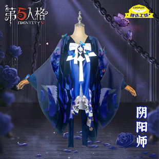 第五人格cos阴阳师双栖蝶服 SP空相面灵气典藏 cosplay游戏服