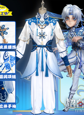 腾达工坊超自然行动组景德镇青花瓷联动零cos服游戏服装cosplay服