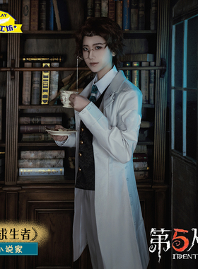 腾达工坊第五人格cos服 奥尔菲斯小说家cospaly 套装
