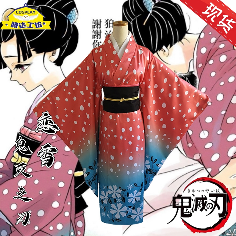 鬼灭之刃猗窝座和服cos动漫