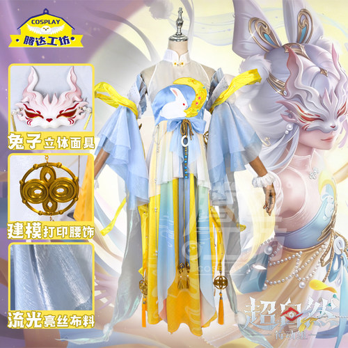 腾达工坊新品超自然行动组cos服