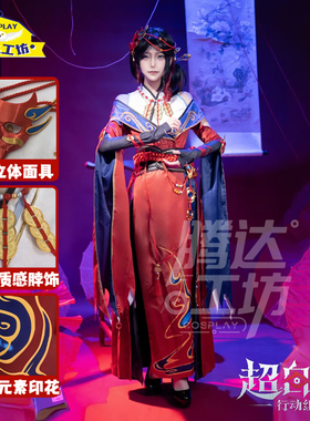 超自然行动组薇薇安COS服傩戏cosplay服装全套游戏动漫服装