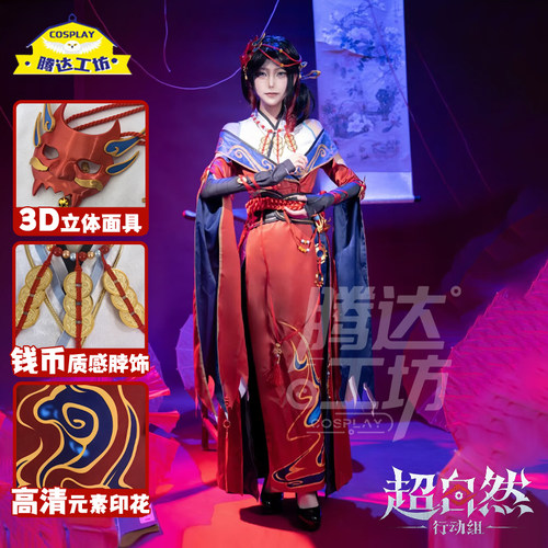 腾达工坊新款超自然行动组女装