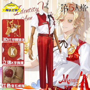 第五人格cos服KFC联动骑士套装理查德斯特林cosplay服装男装
