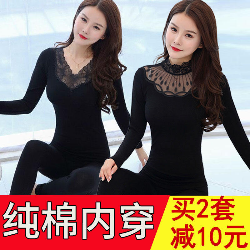 芬腾秋裤秋衣女内穿套装性感棉毛衫纯棉紧身大码打底保暖美体蕾丝
