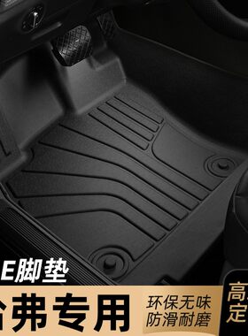 长城哈弗H7脚垫TPE全包围哈佛H7L专用汽车内地毯16/17/18/19/21款