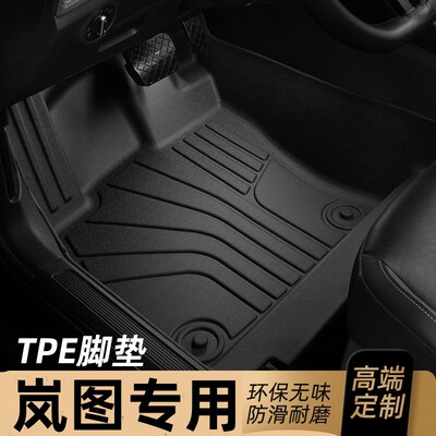 适用于新岚图FREE脚垫TPE全包围专用汽车内饰地毯21/22/23/24款