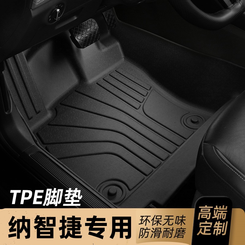 纳智捷U6脚垫TPE全包围专用U7大7SUV地毯11/12/13/14/15/16/18款