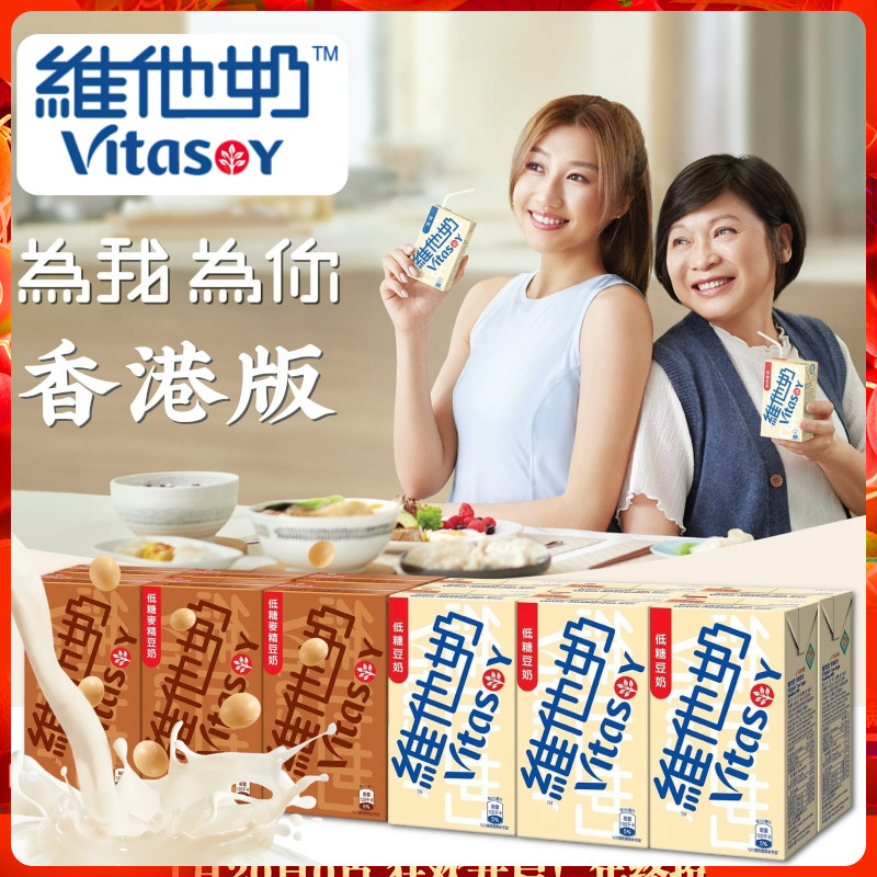 香港版Vitasoy维他奶原味豆奶250ml*6盒 植物蛋白饮料营养早餐奶 咖啡/麦片/冲饮 植物蛋白饮料/植物奶/植物酸奶 原图主图