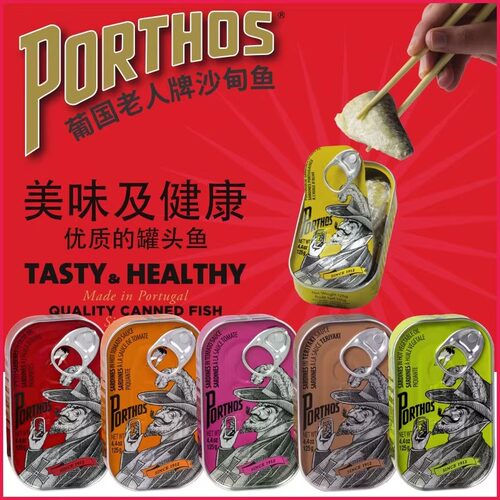 开盖即食茄汁橄榄油浸辣沙丁鱼