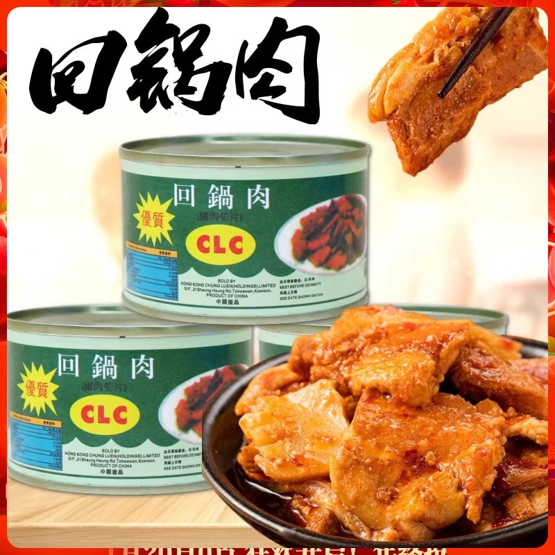 香港金中牌回锅肉罐头198g*3罐即食猪肉筍片熟食方便下饭菜泡面