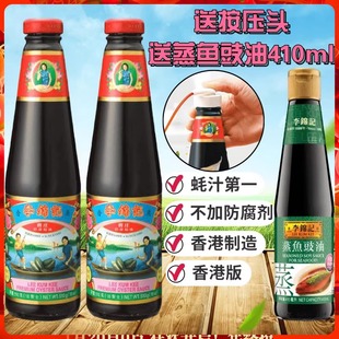 港版李锦记旧庄蚝油 特蚝油 2支装+蒸鱼豉油1支清蒸炒菜调料酱