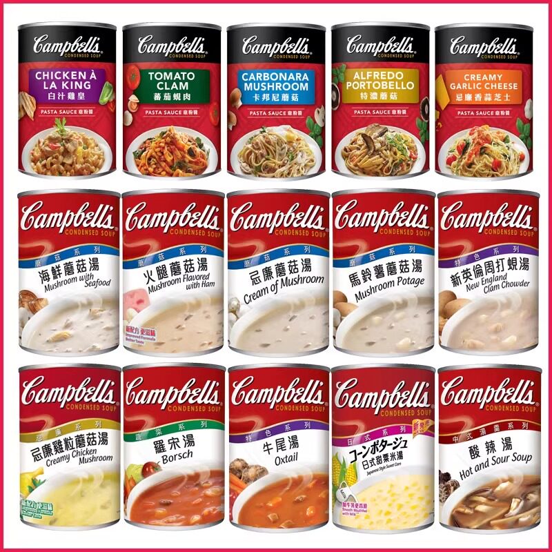 港版Campbell's 金宝汤 罗宋汤 忌廉蘑菇汤粟米汤 即食意大利面酱