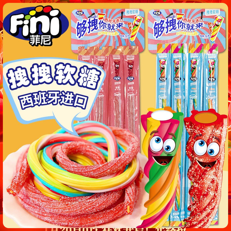 果汁长条软糖电线糖儿童零食
