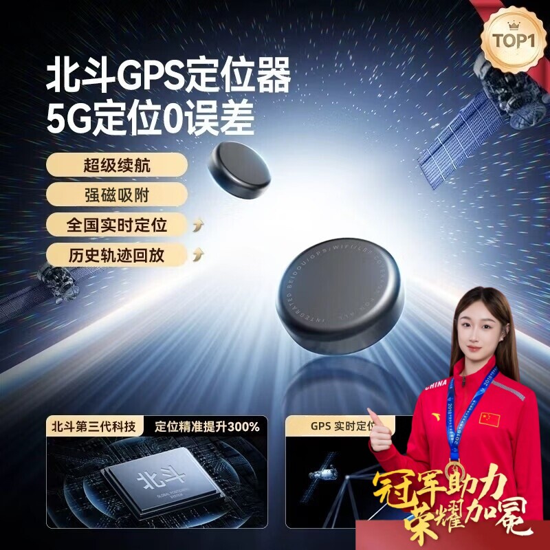 汽车定位器gps追跟踪磁吸免充电动摩托自行车辆定卫防盗车载无线