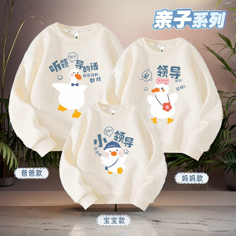 卫衣创意全家卫衣休闲男女亲子装