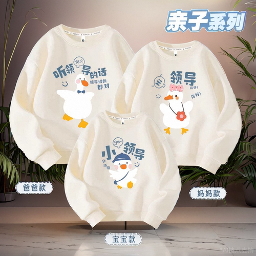 卫衣创意全家卫衣休闲男女亲子装