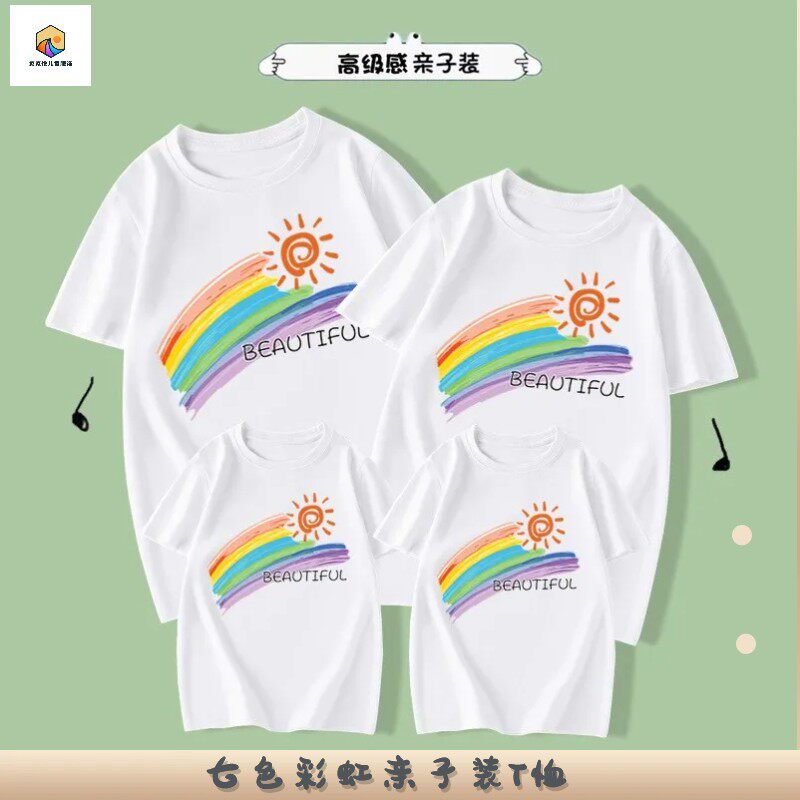 特别的亲子装阳光七色彩虹学校运动会班服一家三四口短袖T恤纯棉