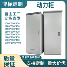 xl-21动力柜配电箱低压照明室内外定做GGD强电气控制柜柜体配电箱