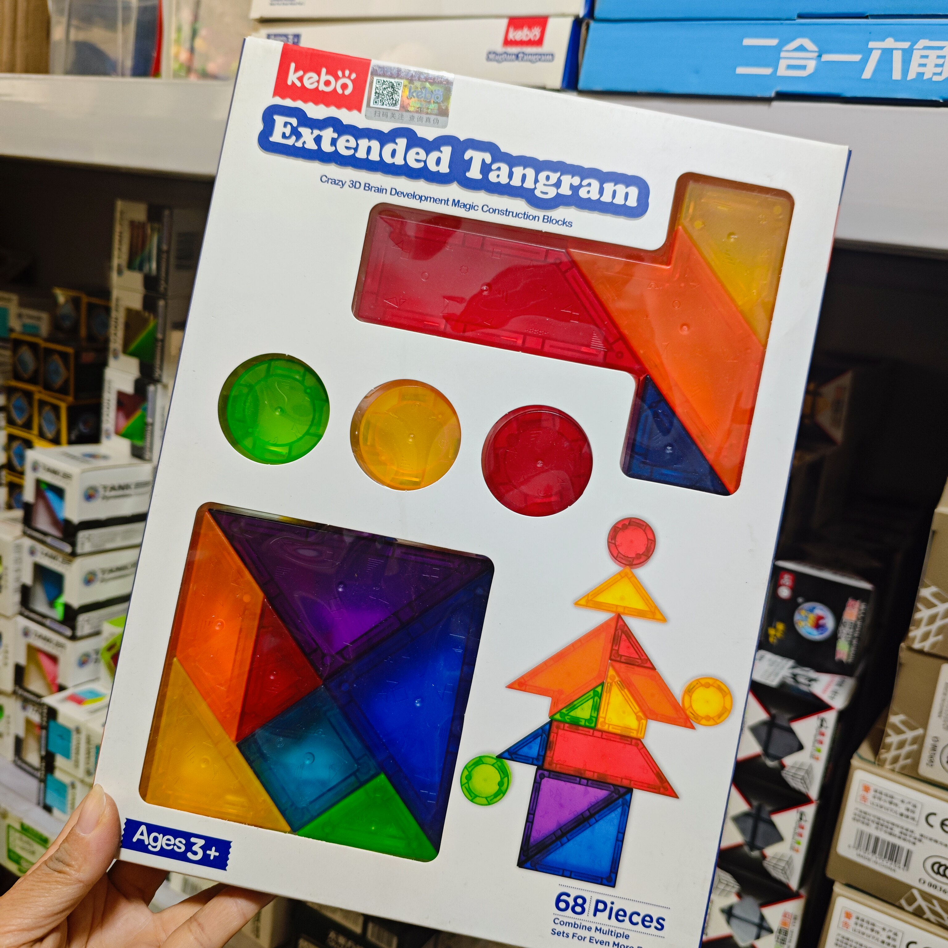科博智慧片磁力四巧板七巧板T字拼图/拼板